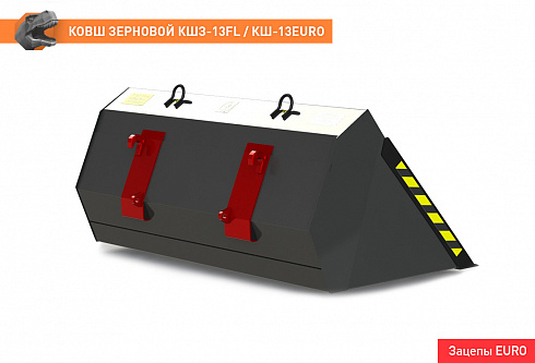 Ковш зерновой КШЗ-13ЕВРО